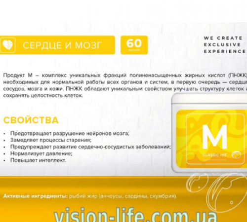 Vision Project V - M (Mega) Khỏe tim, mạch máu, não và đẹp da